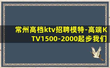 盐城夜总会招聘