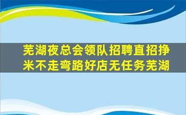 绵阳KTV招聘